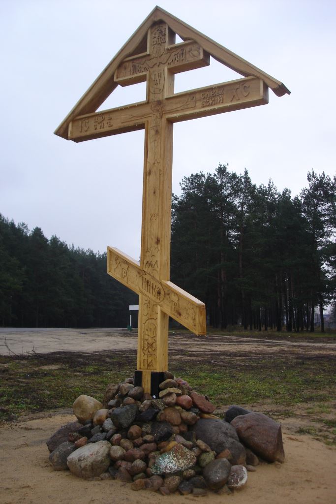 Крест поклонный 126