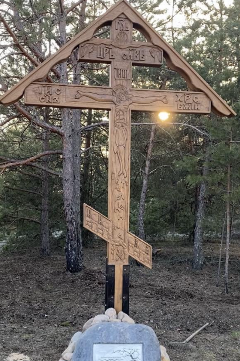 Крест поклонный. 119